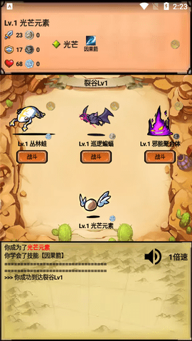 无尽的元素使免广告版