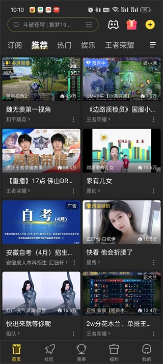 虎牙直播怎么投屏电视