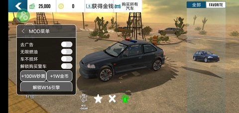 手动挡停车场作弊版