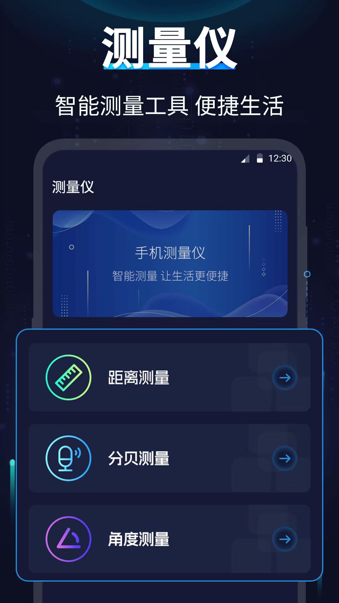 AR指南针最新版