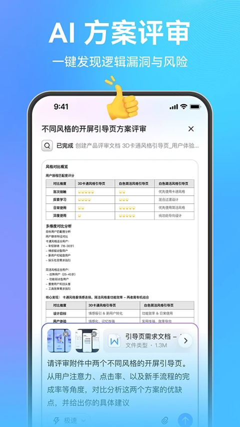 墨刀app