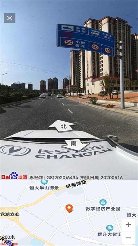 北斗卫星地图高清实时地图版最新版