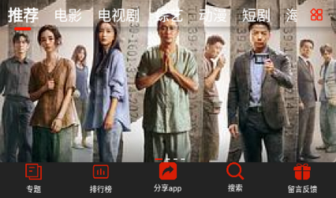 菜鸟影视最新版