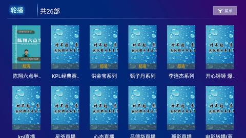 大圣影院会员免费版