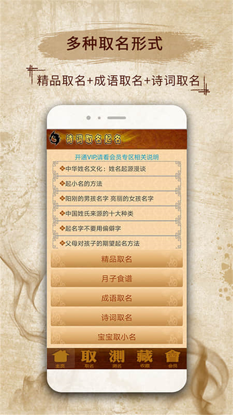 美易取名宝宝起名字APP