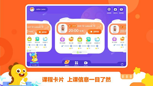 VIPKID学生版APP