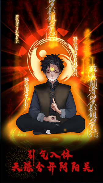 万邪归正官方免费