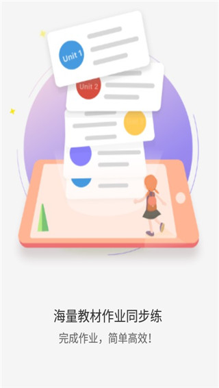 YOUTOO爱听说英语APP官方版