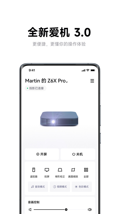 极米投影仪手机投屏app