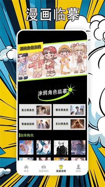 好漫6漫画手机版