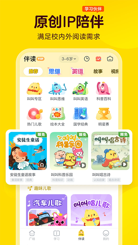 叫叫学院app