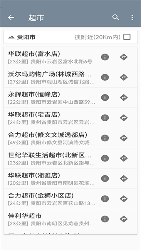 北斗卫星地图高清实时地图版最新版