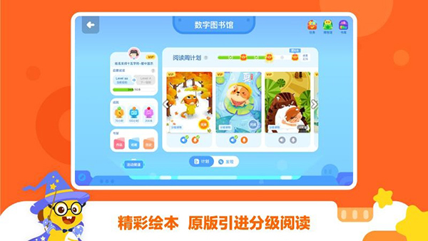 VIPKID学生版APP
