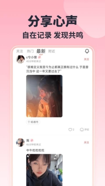 乐玩交友4