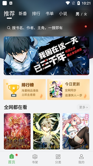 99漫画官方正版