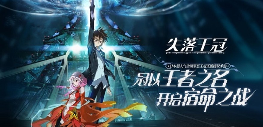 失落王冠