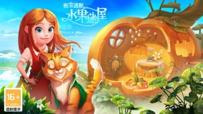 密室逃脱水果迷屋手机最新版