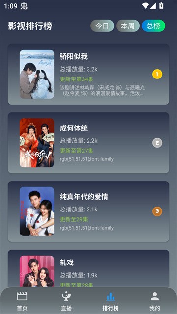 简爱影视app正式版