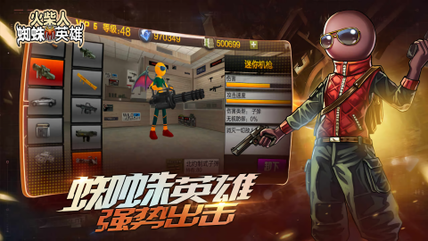 火柴人蜘蛛英雄FF菜单