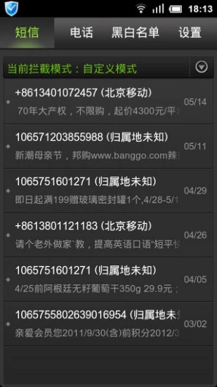 金山手机卫士官方版