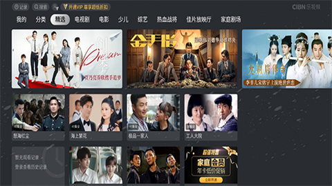 CIBN乐视频
