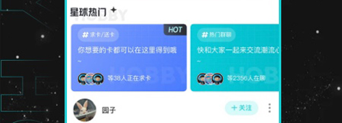 hobby app图片1