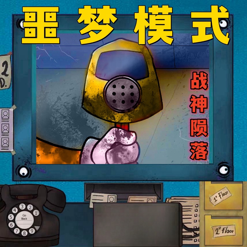 伪人测试模拟器手机版