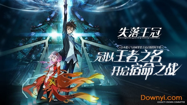 失落王冠