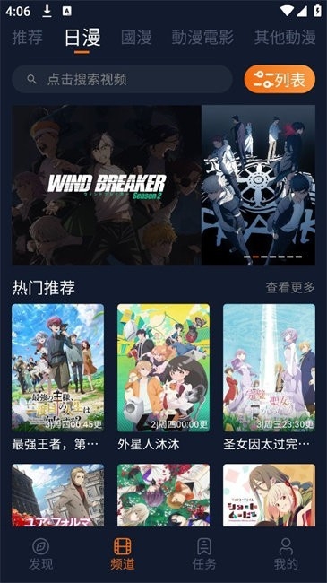 囧次元动漫app最新