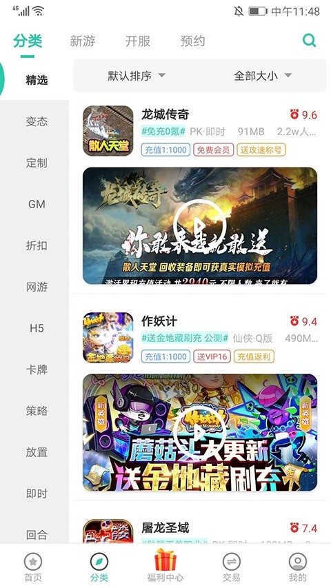 爱趣游戏盒子app官方版