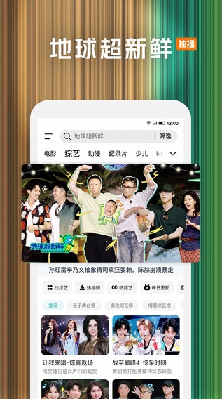 tencent video宣传图