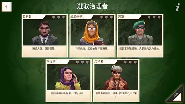 反叛公司kid修改版