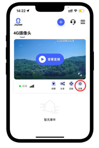 极视云app3