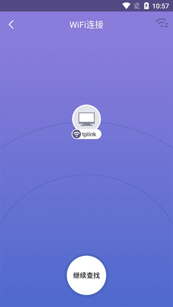 360WiFi助手app