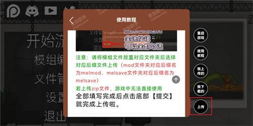 怎么下载使用配图5