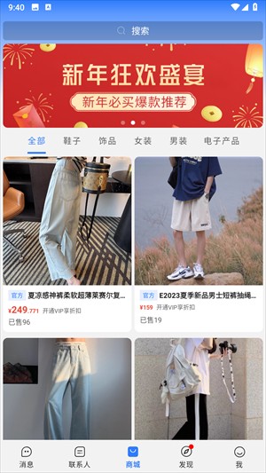 旺旺商聊最新版