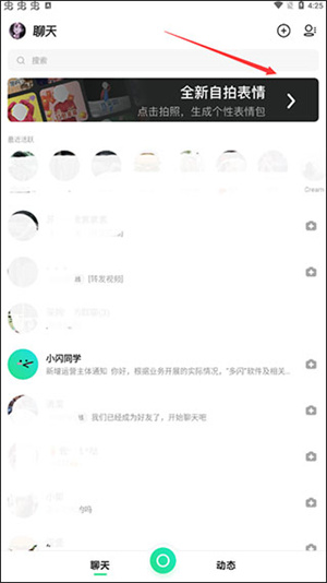 怎么录制短视频配图2