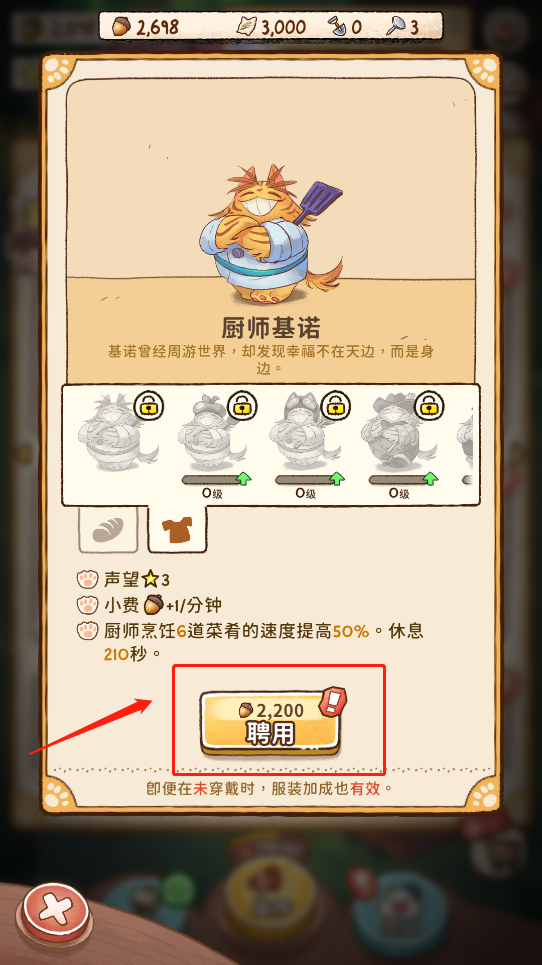 营火猫咖啡馆中文版手机版