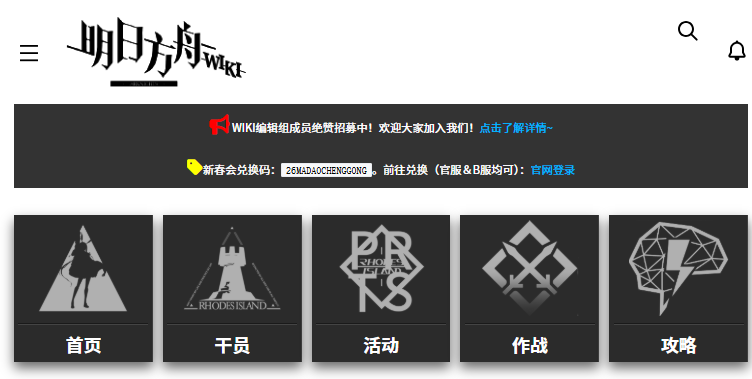 明日方舟公开招募计算器2026