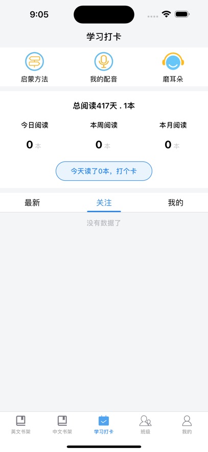 绘本阅读器app