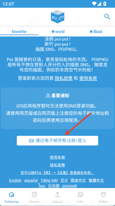 POIPIKU