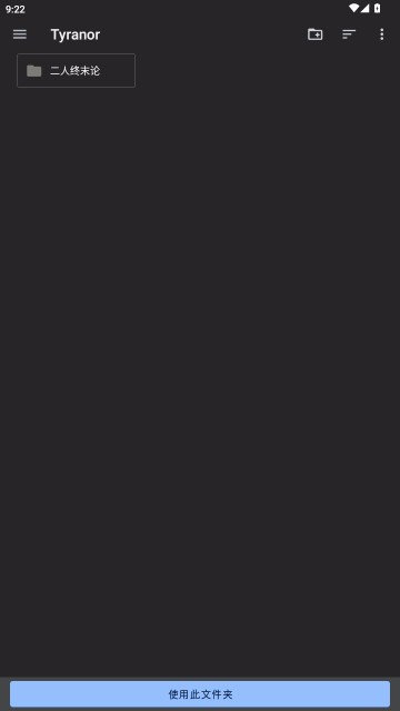 全网小说阅读器追书神器