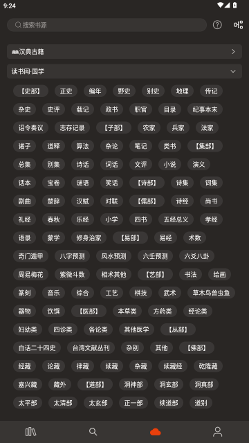 全网小说阅读器