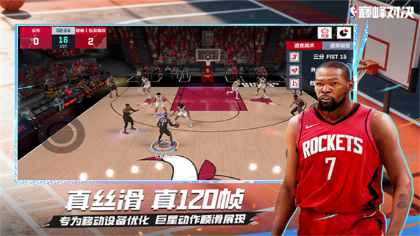 美职篮巅峰对决九游渠道服