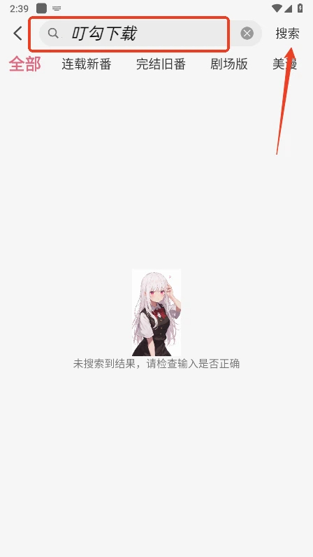 稀饭动漫最新版本