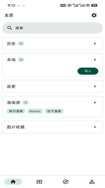 venera漫画手机版