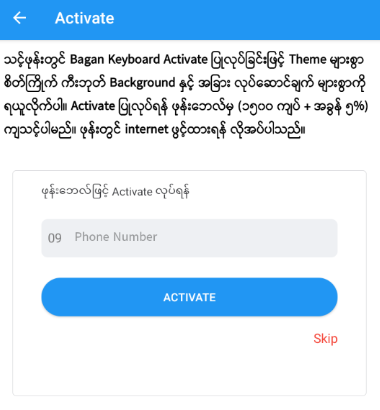Bagan Keyboard