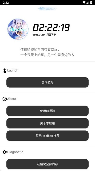 Hirobox启动器我的世界游戏工具