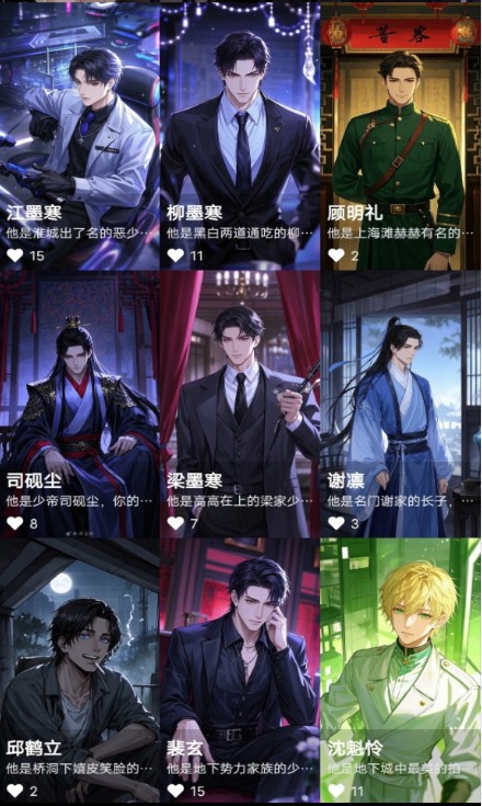 如梦AI官方正版