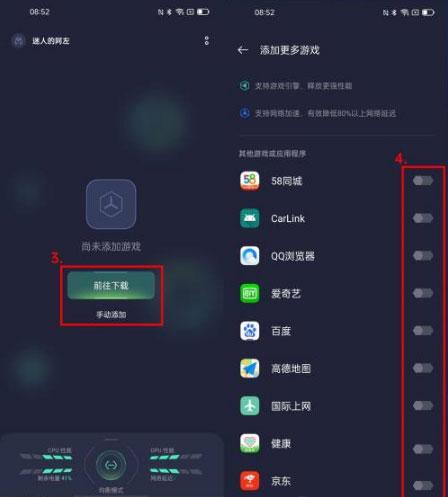 怎么添加应用配图1